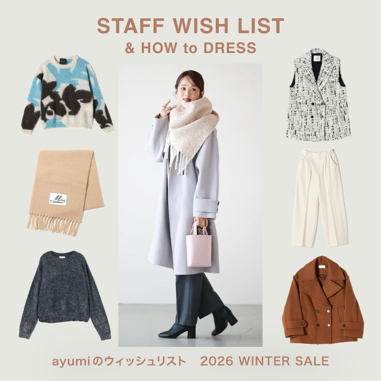 2025 WINTER “STAFF WISH LIST” & ”HOW TO DRESS”　-VOL.3-