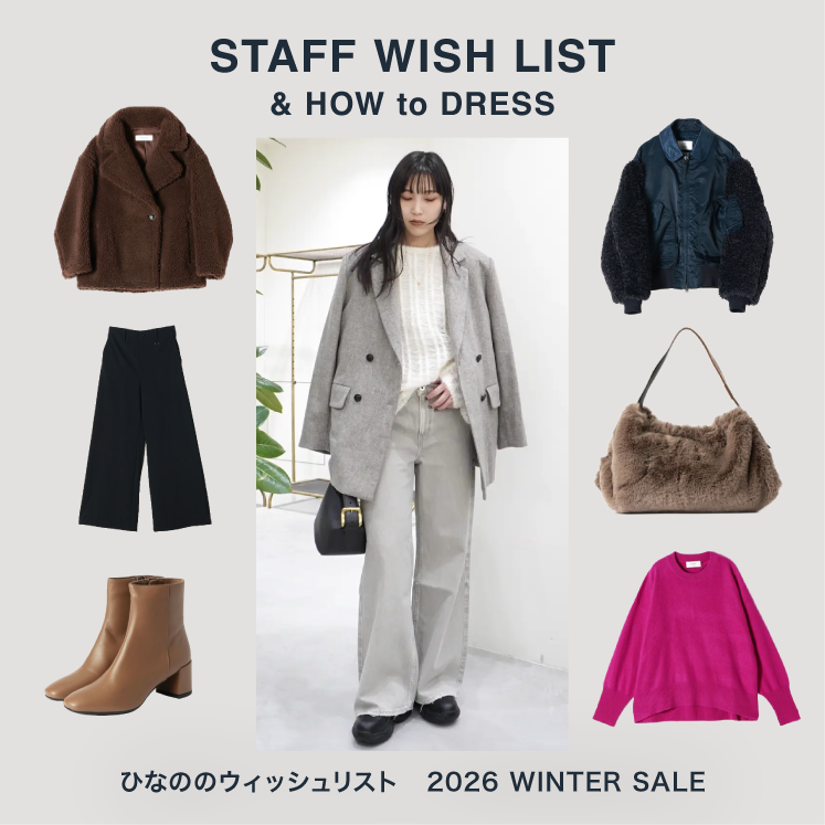 2025 WINTER “STAFF WISH LIST” & ”HOW TO DRESS”　-VOL.2-