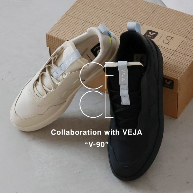 【1月22日(木)12時より発売開始】CFCL×VEJA コラボスニーカー