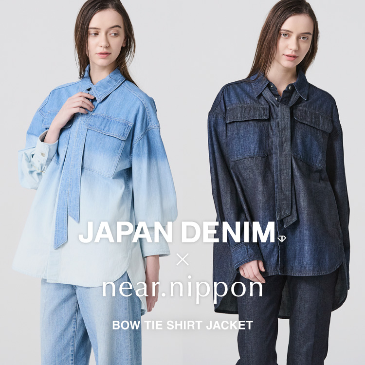 JAPAN DENIM × near.nippon(ニアニッポン)『BOW TIE SHIRT JACKET』2色登場！#デニムシャツ