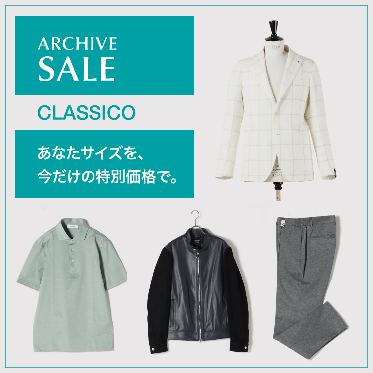 ARCHIVE SALE CLASSICO -あなたサイズを、今だけの特別価格で。-