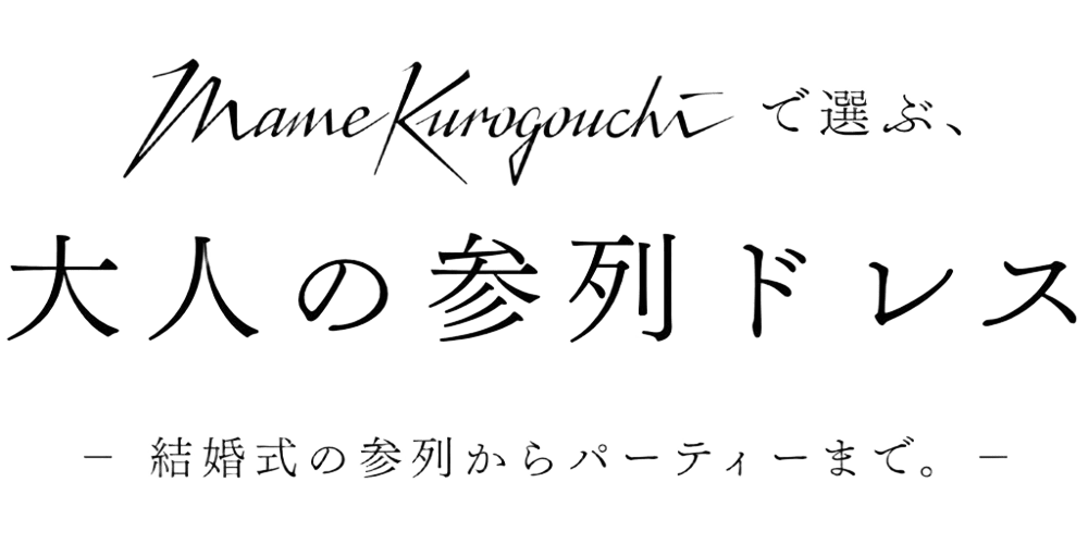 Mame Kurogouchi