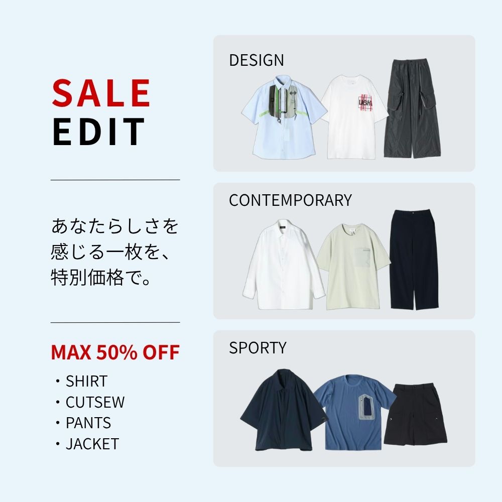”DESIGN / SIMPLE / SPORTY “3つのテイストから選ぶ、お得なセールアイテム。