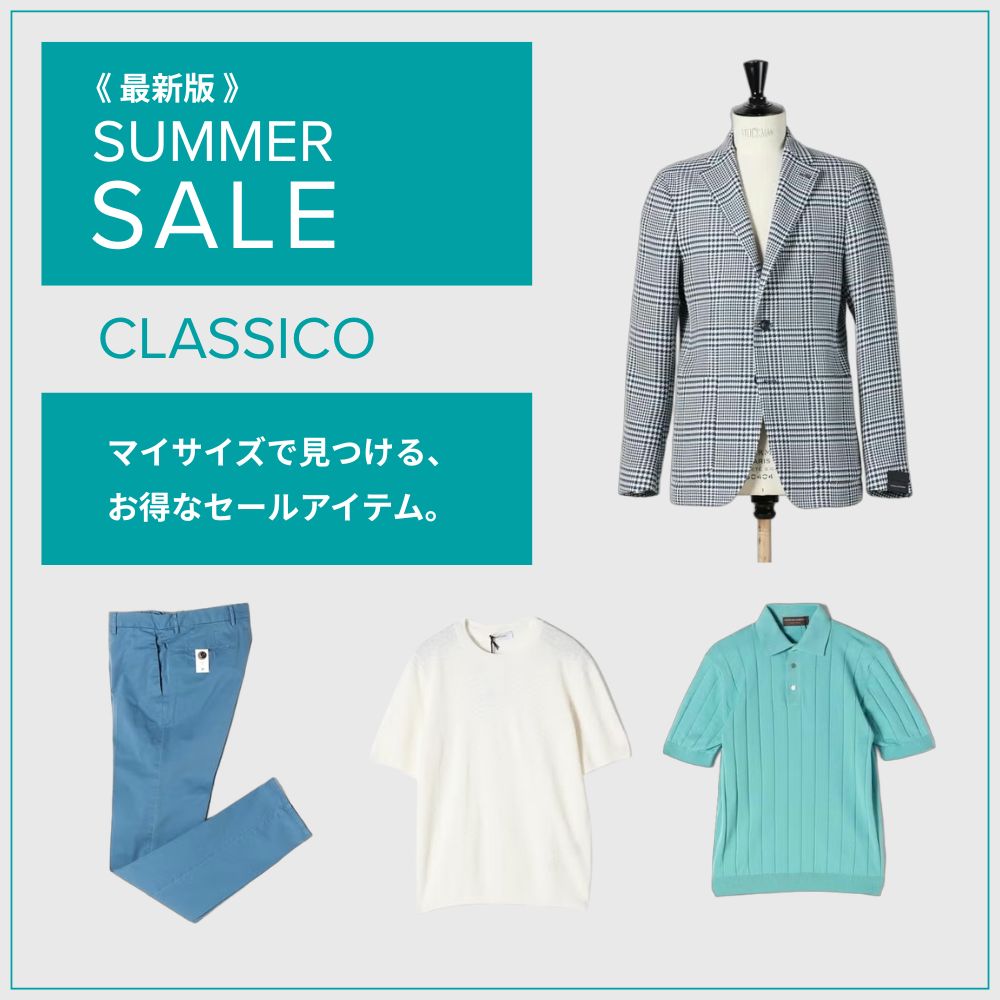 【最新版更新】MY SIZE CATALOG｜マイサイズで見つける、お得なセールアイテム。