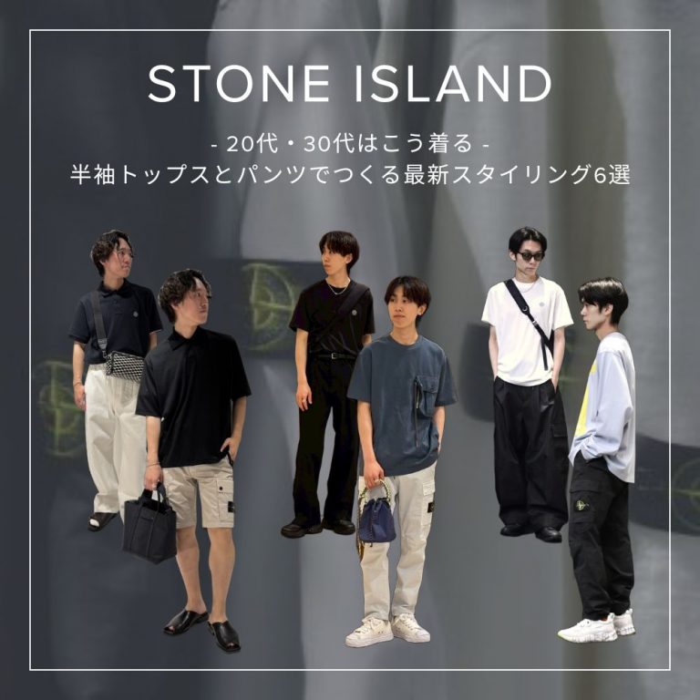 STONE ISLAND(ストーンアイランド) メンズ 正規通販｜PARIGOT ONLINE