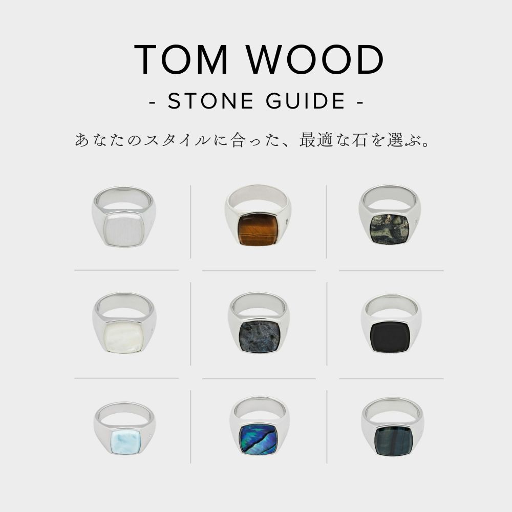 Your Stone　あなたの石を、見つける。
