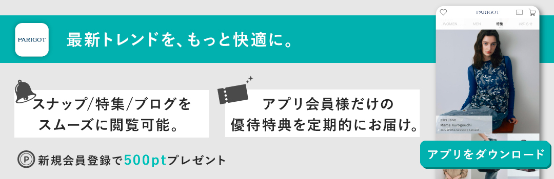 アプリダウンロード