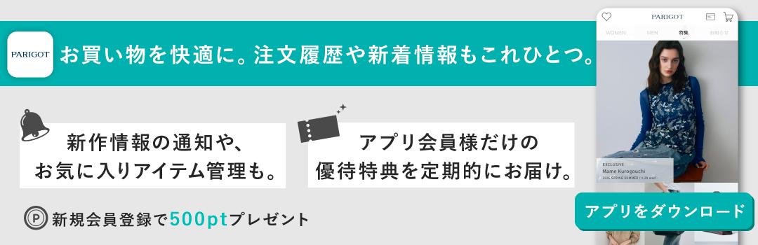 アプリダウンロード