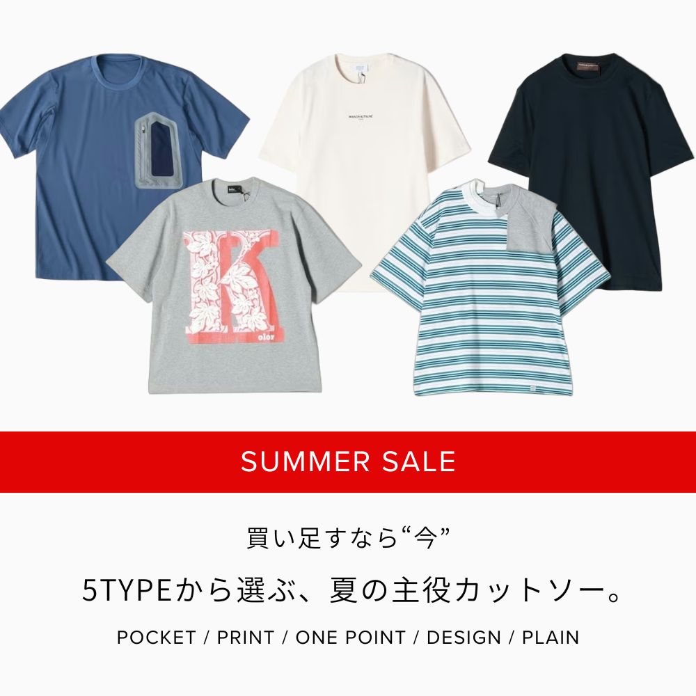 買い足すなら今｜5TYPEから選ぶ、夏の主役カットソー。