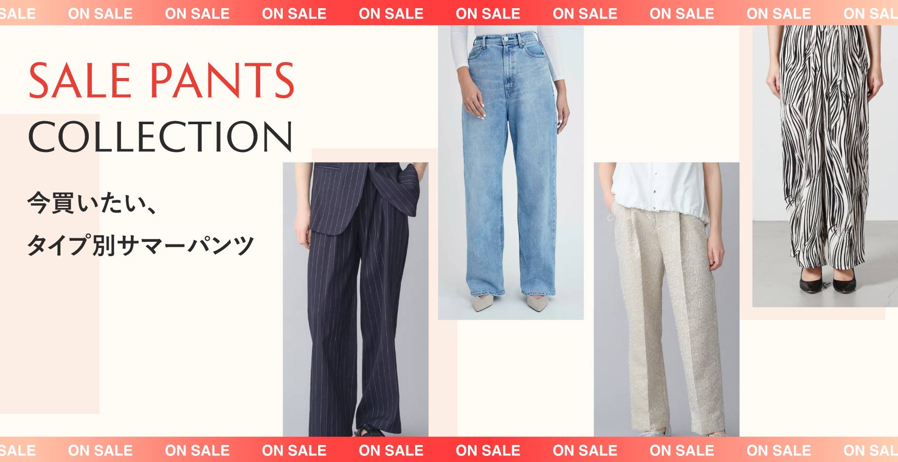 SALE PANTS COLLECTION