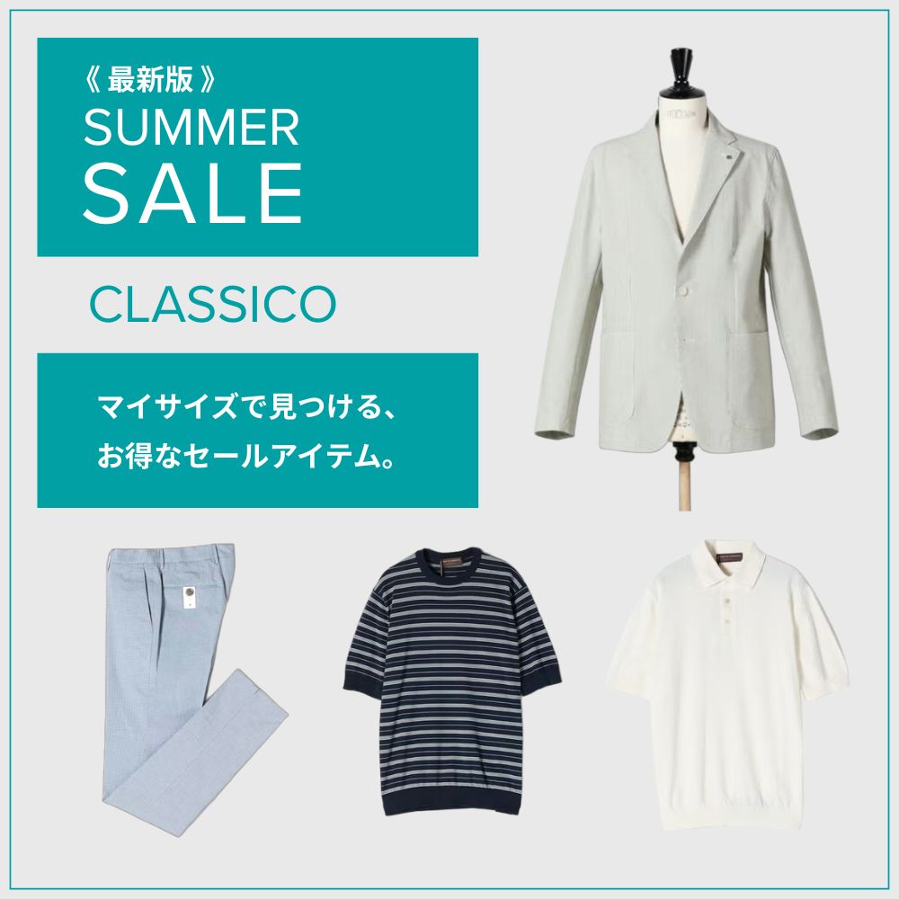 【更新版】あなたサイズを、今だけの特別価格で。