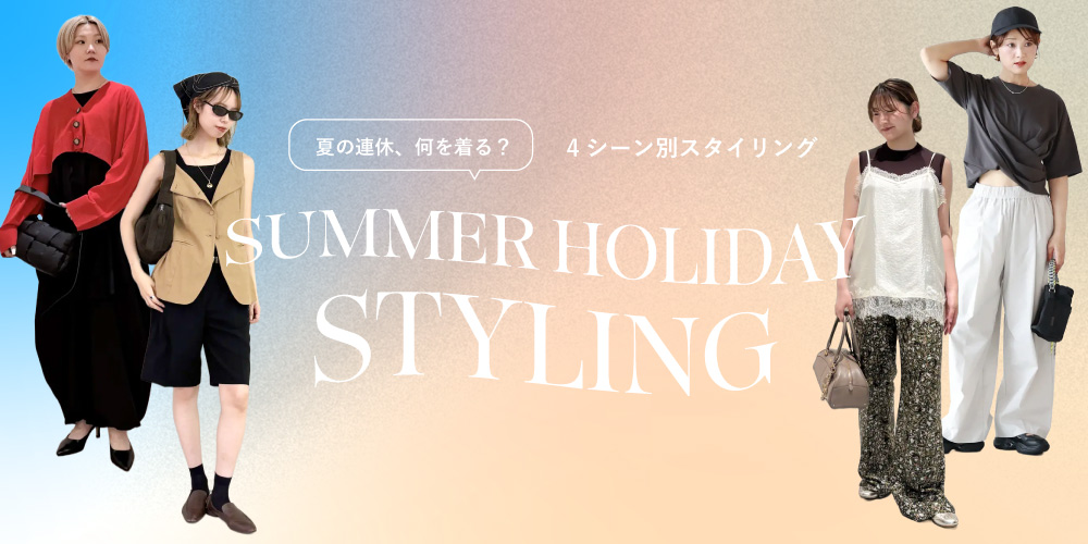 SUMMER HOLIDAY STYLING