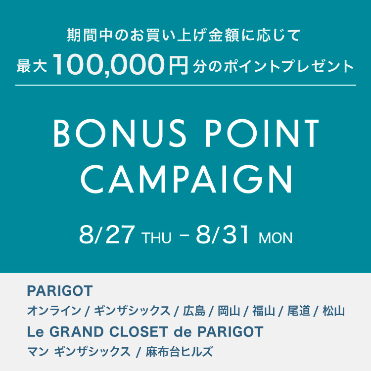 BONUS POINT CAMPAIGN｜最大100,000ptプレゼント
