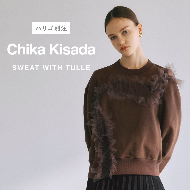 【8/26(水)発売】Chika Kisada(チカキサダ)×PARIGOT別注アイテムが登場！「SWEAT WITH TULLE」