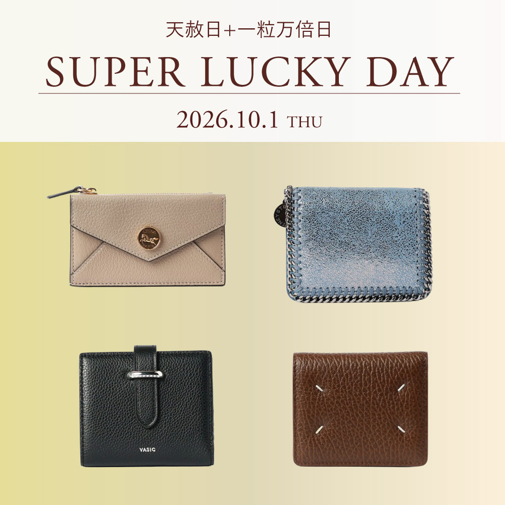 SUPER LUCKY DAY 7.19 天赦日×一粒万倍日×大安