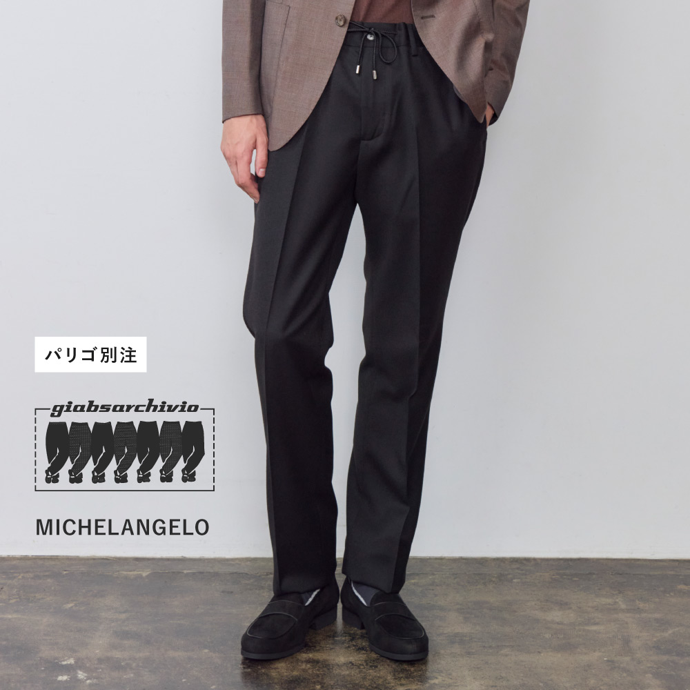 giabsarchivioとPARIGOTの別注パンツMICHELANGELO