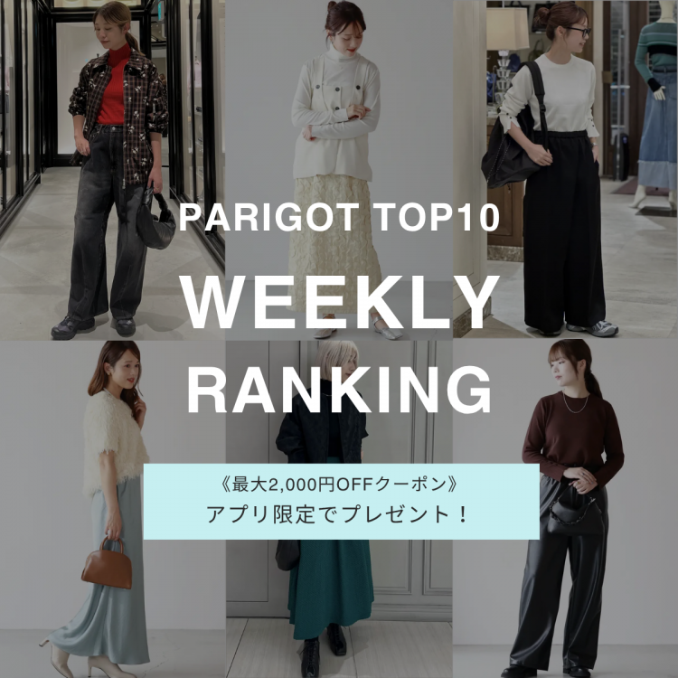 PARIGOT PANTS RANKING