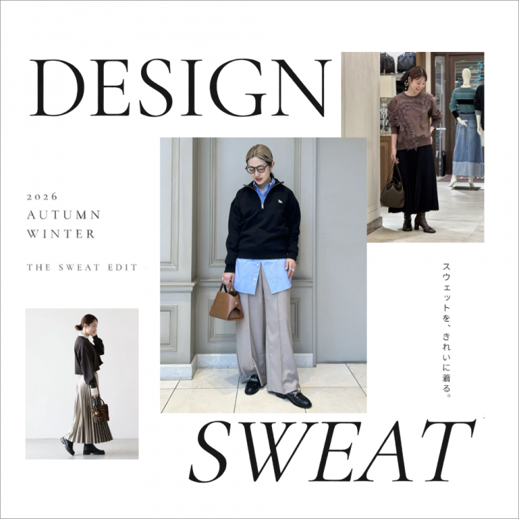 DESIGN SWEAT｜スウェットを、きれいに着る。