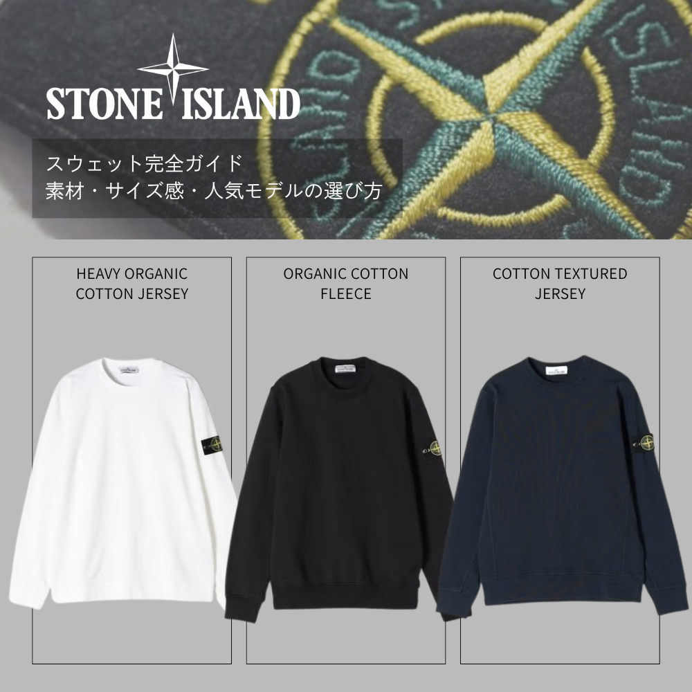 STONE ISLANDのオーガニックコットンフリース製クルーネックスウェットシャツ